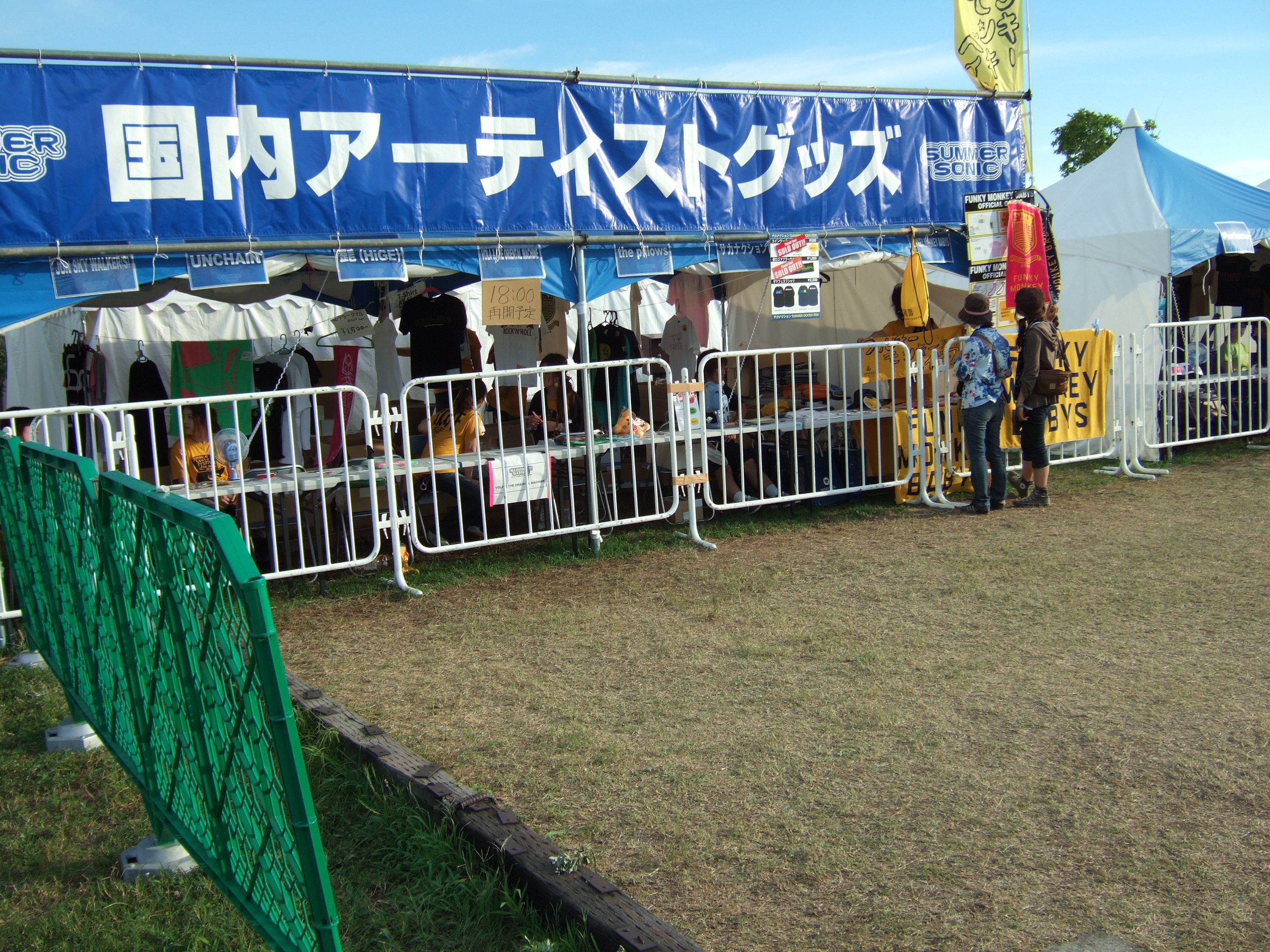 18時再開予定で閉鎖されています。