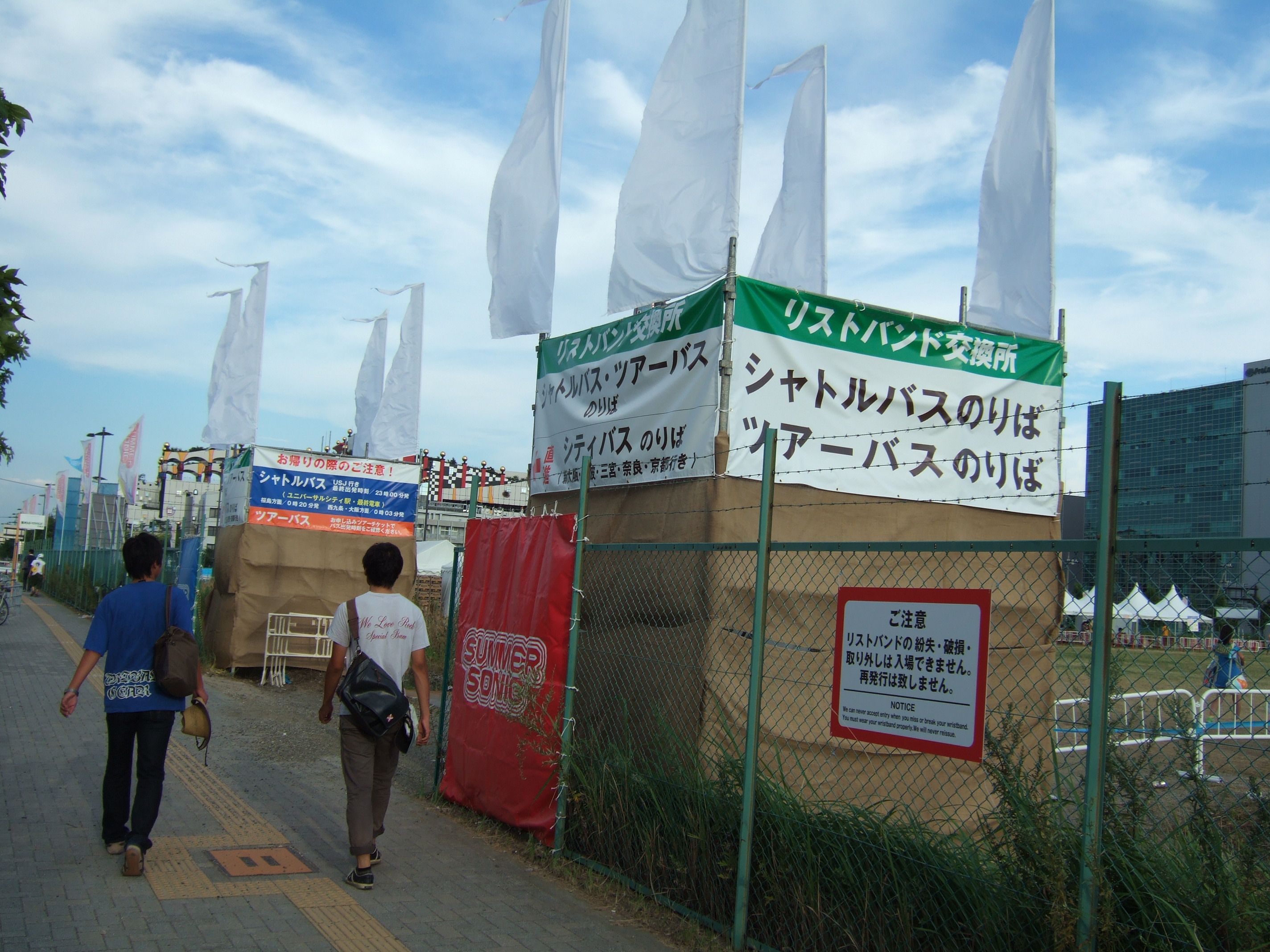 シャトルバスの降車場、リストバンド交換所。
