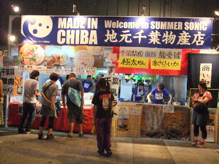 千葉の野菜、海産を使った店。