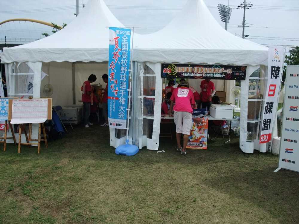 朝日新聞大阪本社。