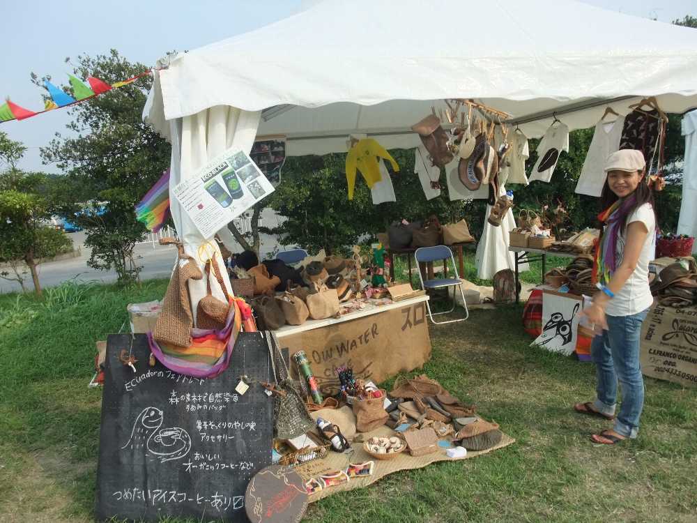 エクアドルの商品らしい。