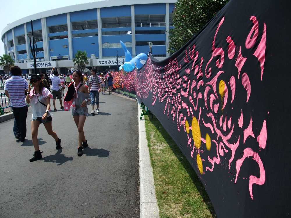 芝生に入るなという幕。