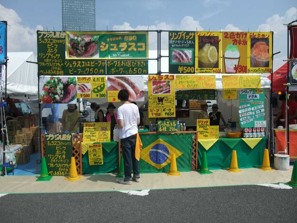 ブラジル料理店。