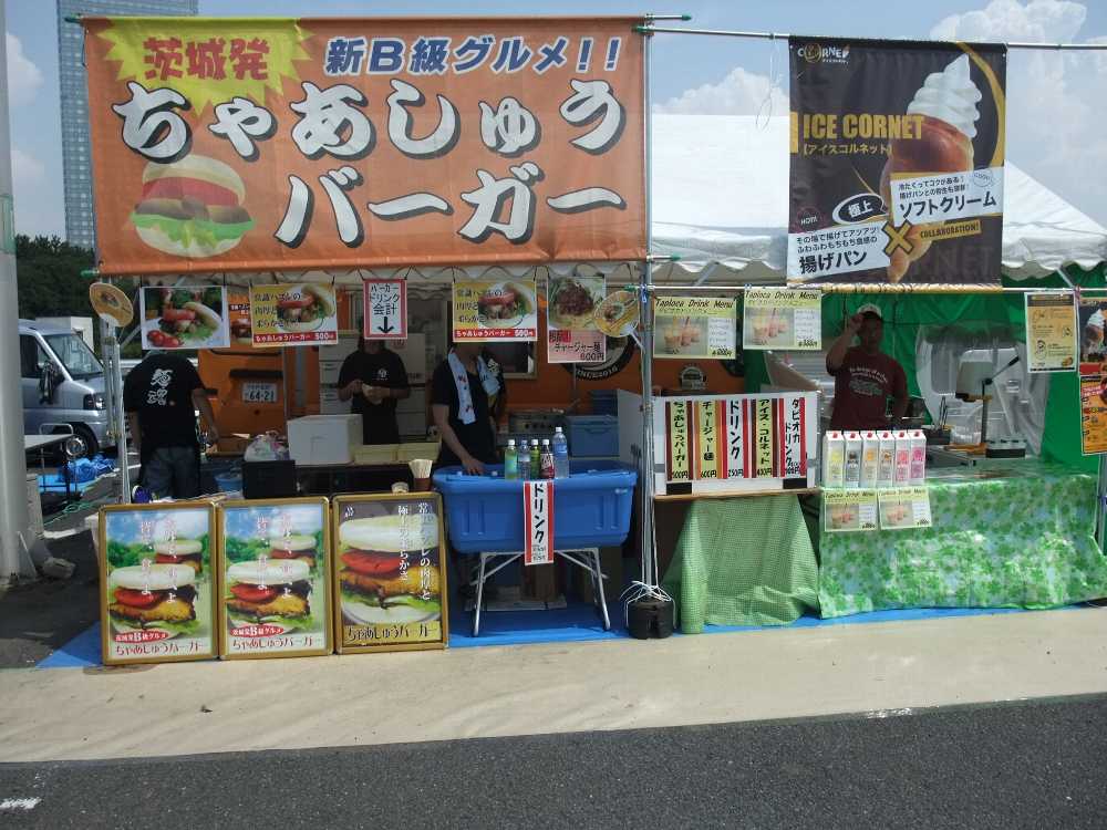 茨城のちゃあしゅうバーガー店。
