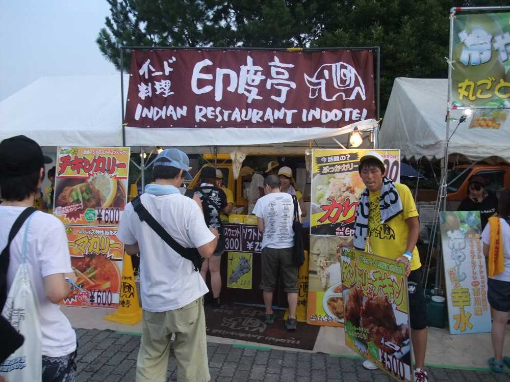 インド料理店。