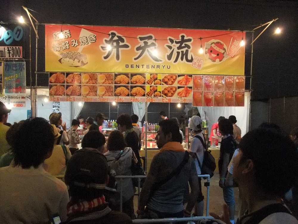 お好み焼き弁天流。