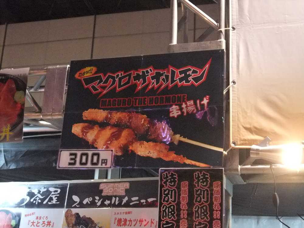 マキシマムザホルモンのパロディ。