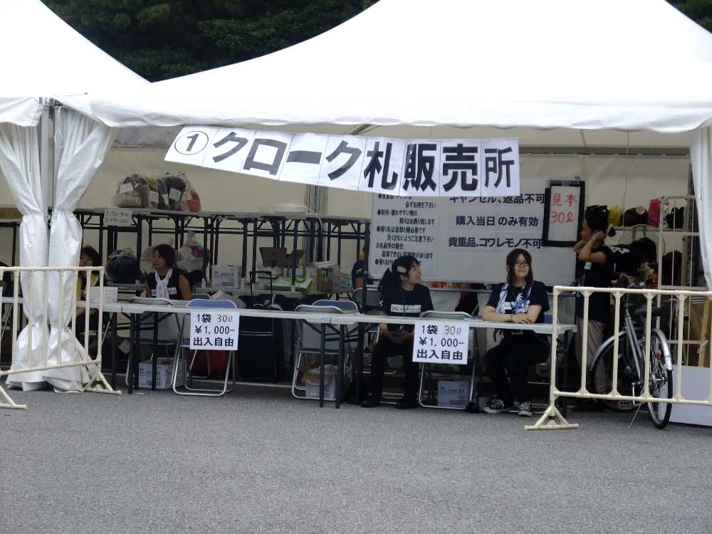 クローク。30リットルの袋で1000円。