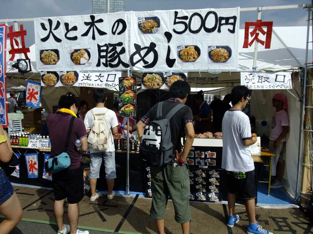 フジロックにも出店している店。