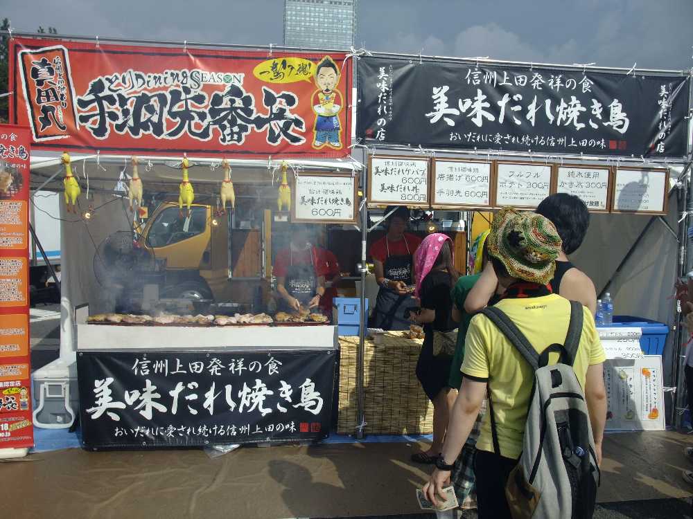 長野の焼き鳥と手羽先の店。