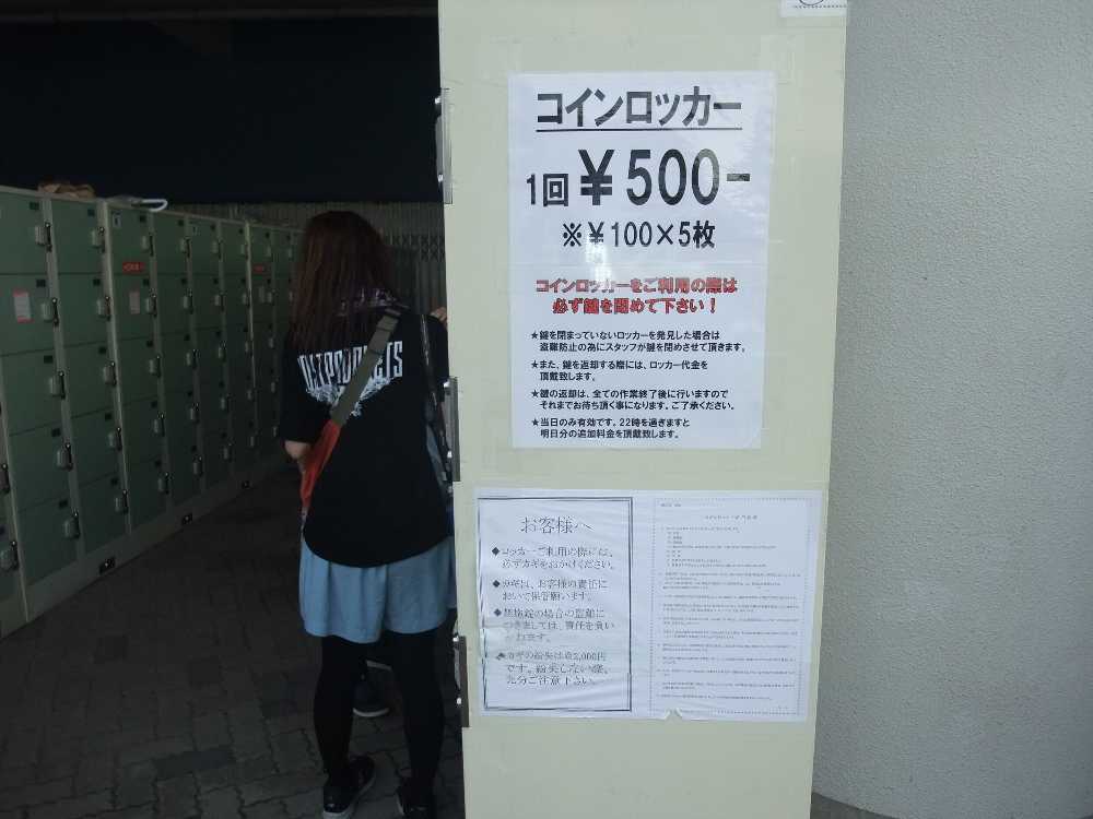 コインロッカー1回500円。