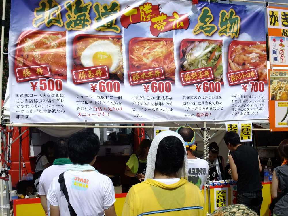 北海道の丼物店。