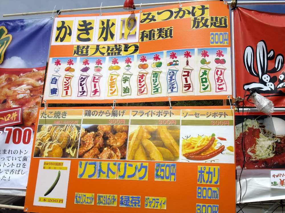 超大盛りというカキ氷店。