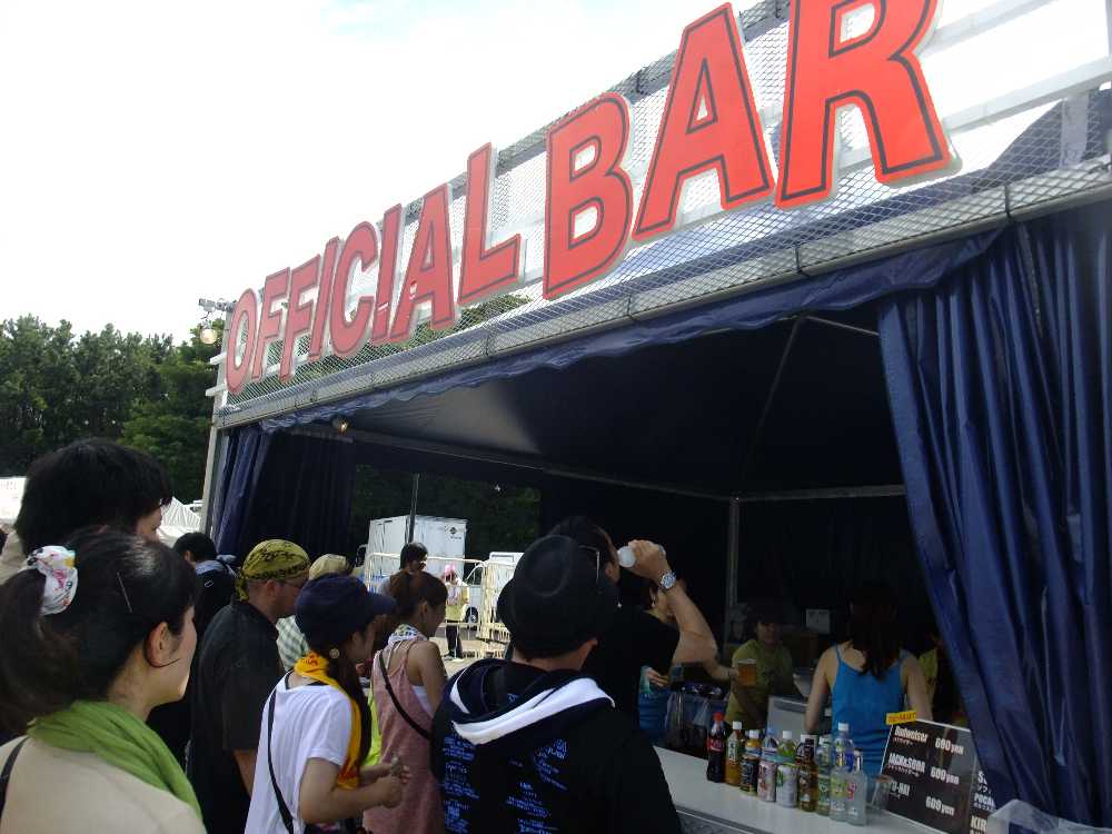 オフィシャルバー。