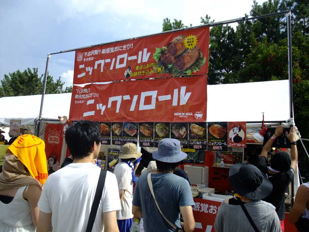 ニックンロール。肉巻きごはん。