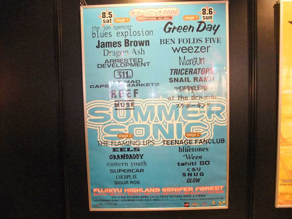 2000年。2ステージを2日。