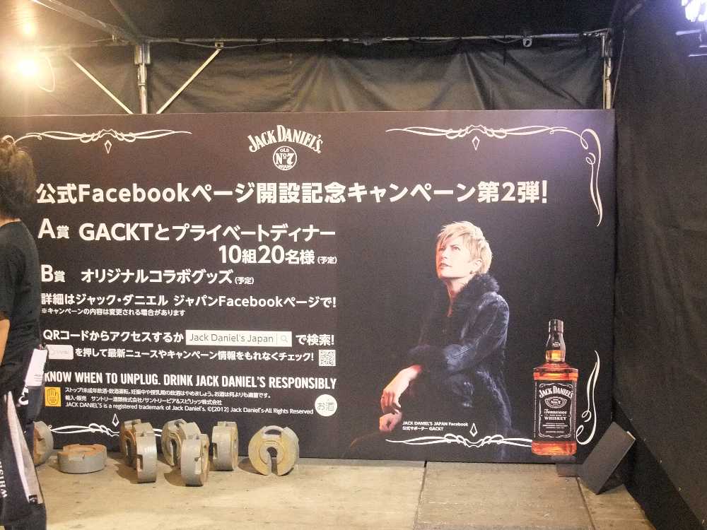 フェイスブック開設のキャンペーン。