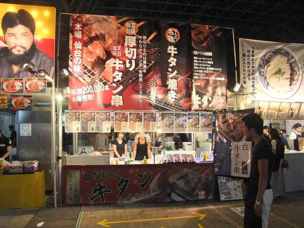 仙台の牛タン焼き。