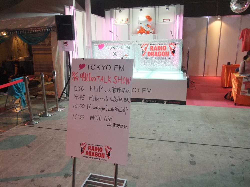 ゲストが来る予定。