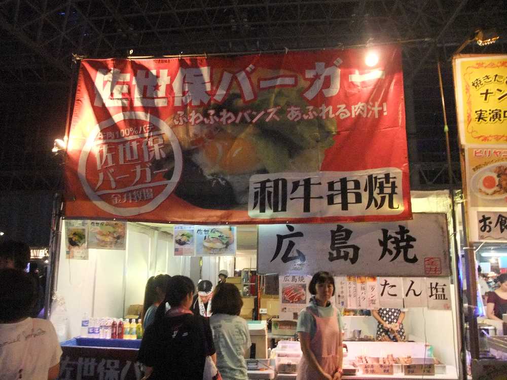 佐世保バーガーと広島焼。