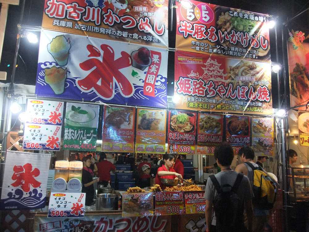 加古川と姫路と大阪の料理の店。