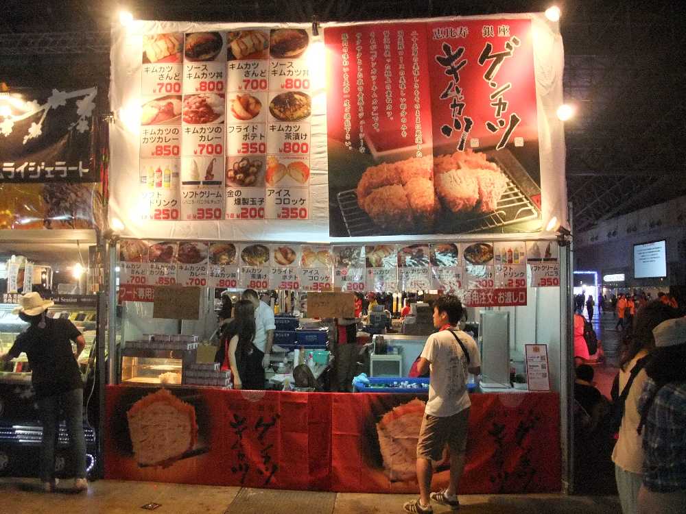 ゲンカツとキムカツの合同店。