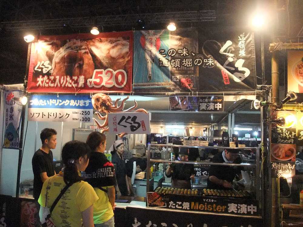 大阪、道頓堀のくくる。