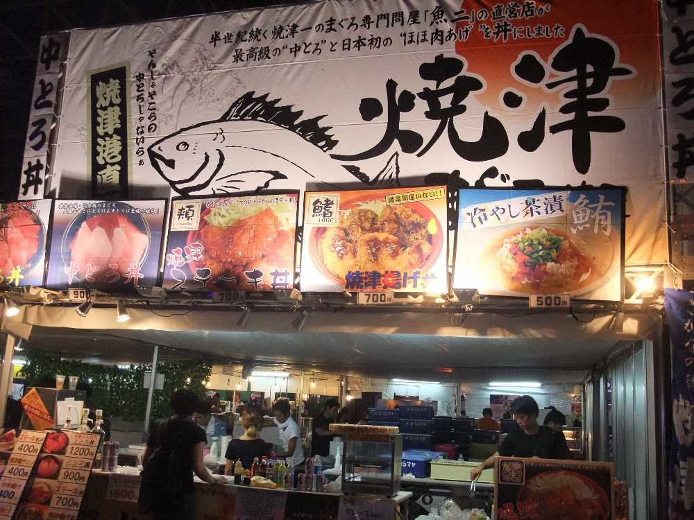 焼津の中トロ丼。