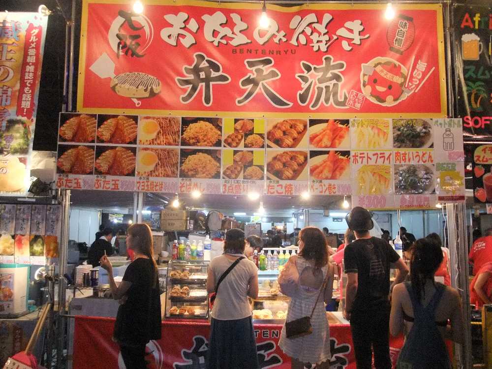 お好み焼き弁天流。