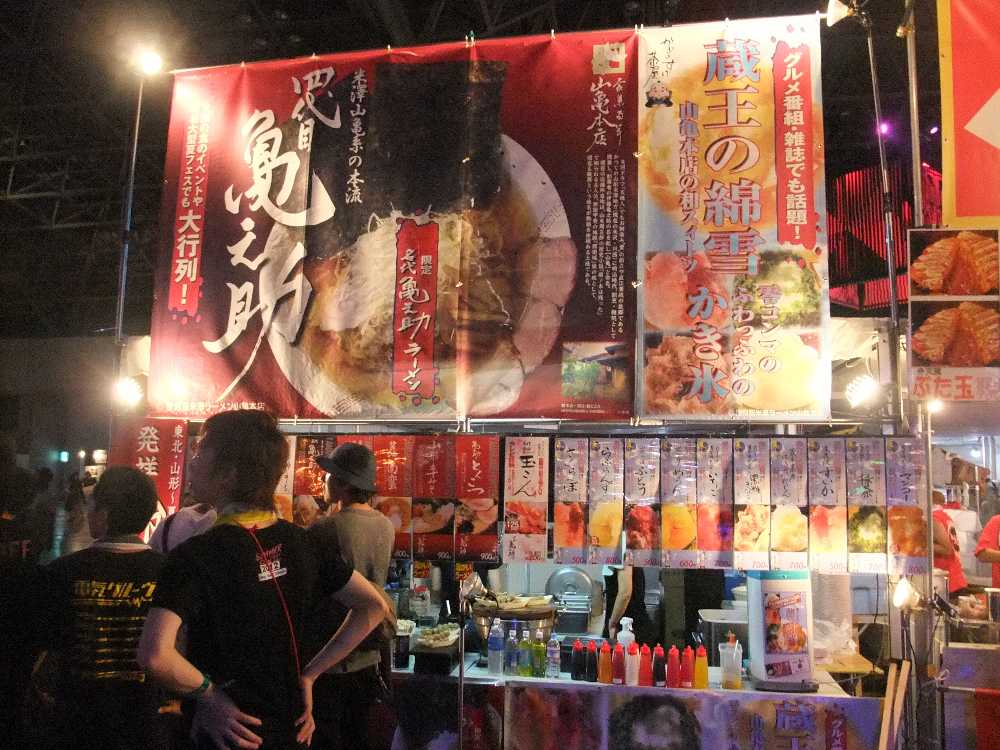 ラーメン店の亀之助。