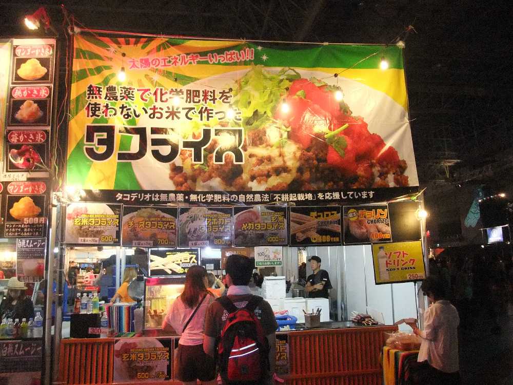 タコライスの店。