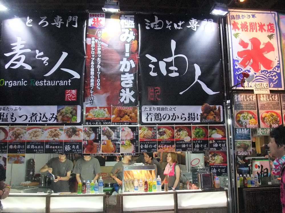 麦とろ人と油人。