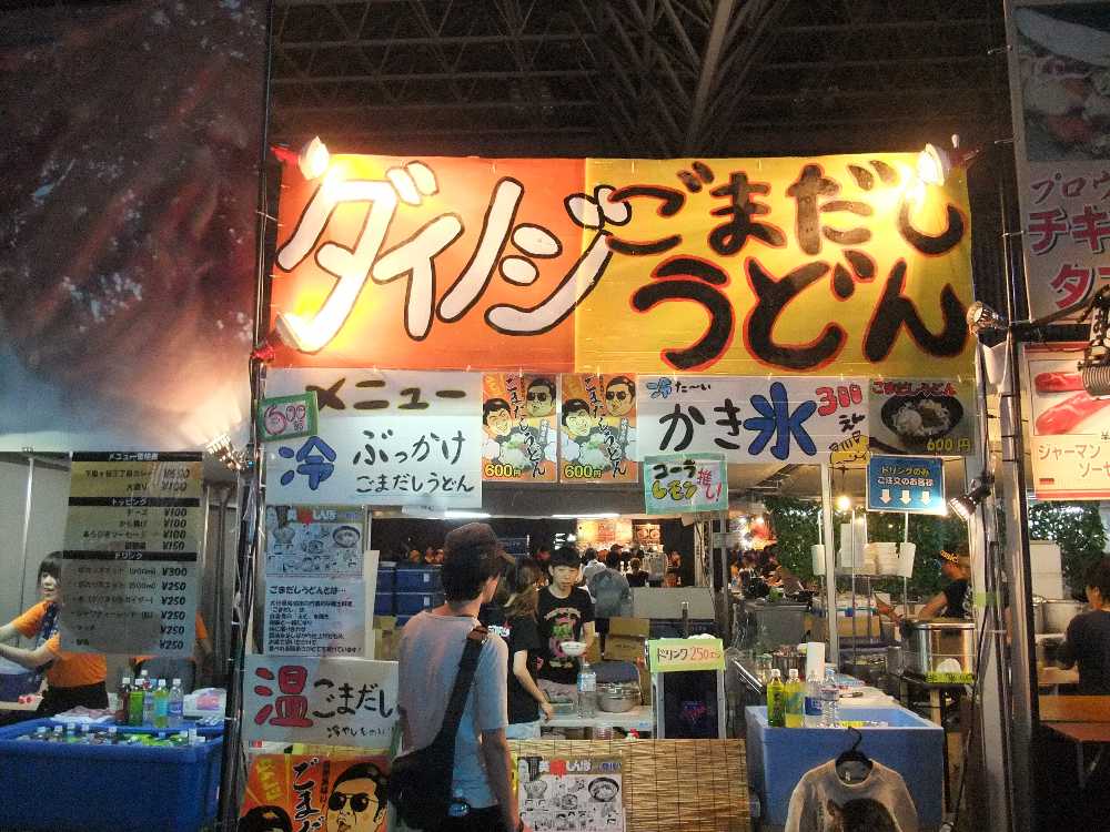 ダイノジごまだしうどん。