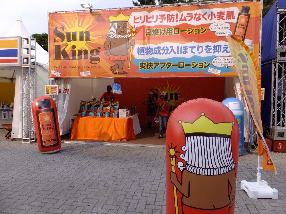 日焼け止めの店。