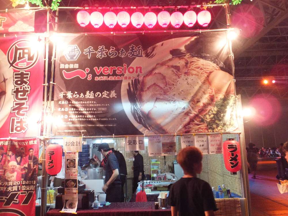 ラーメン店一's。いちずと読ませるとみられる。