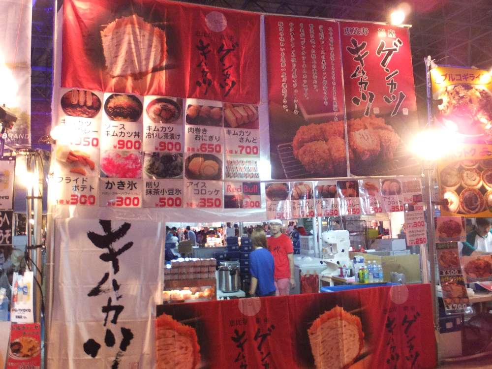 ゲンカツ・キムカツ。