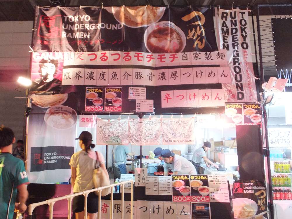 東京アンダーグラウンドラーメン。