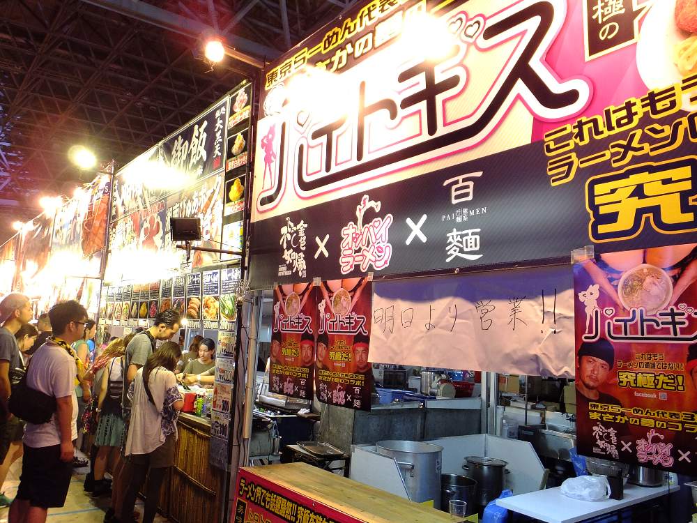 営業していない店もある。