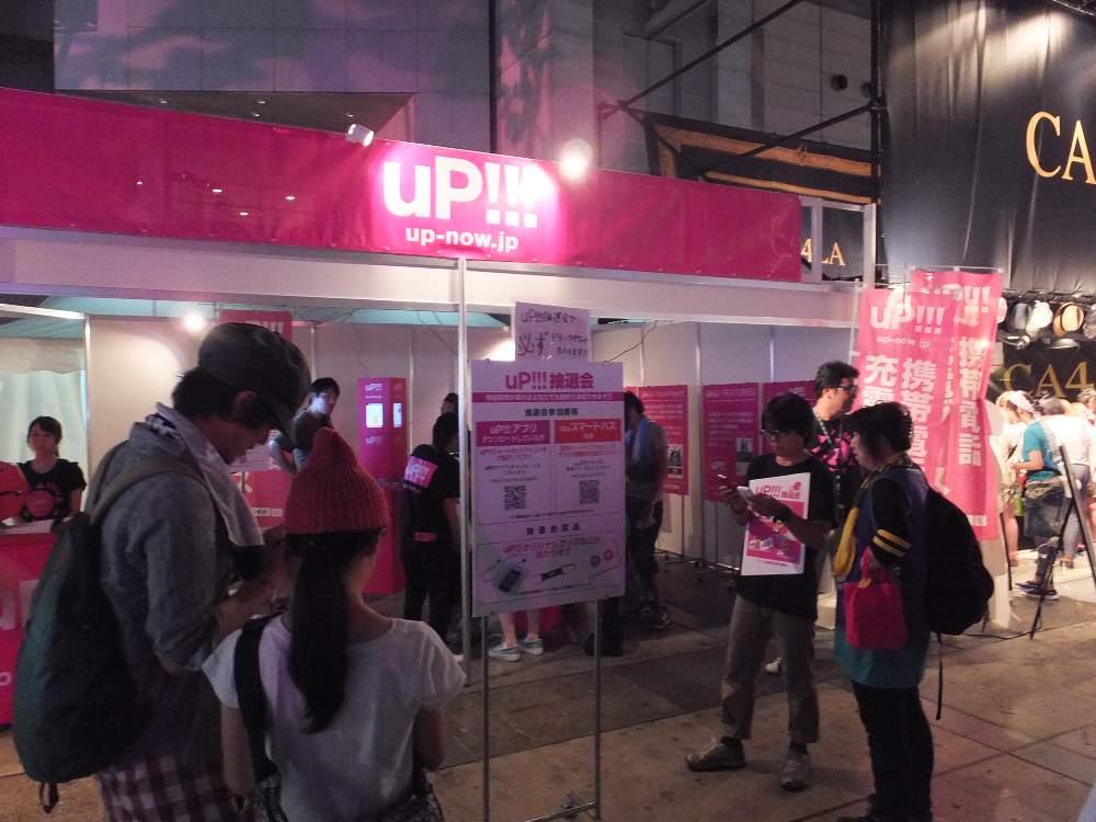 スマートフォン向けサイト、UP!!!。