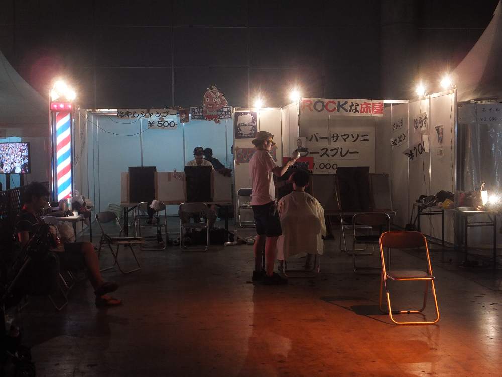 バーバーサマソニ。