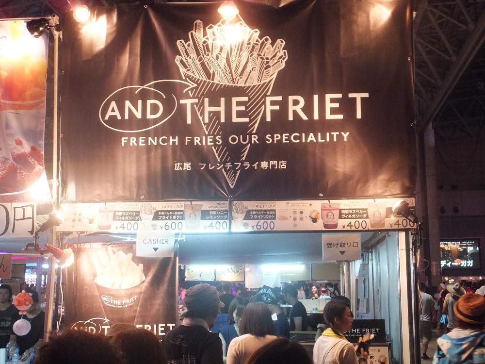 アンドザフリット。