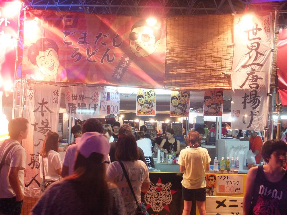 大分料理の店。ダイノジは大分出身。