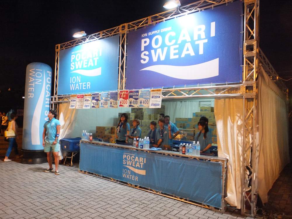 ゲートに最も近いポカリスエット。