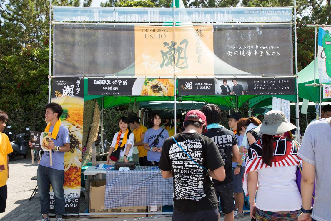 潮。「ラーメン王石神秀幸が塾長を務める食の道場卒業生の店」という。