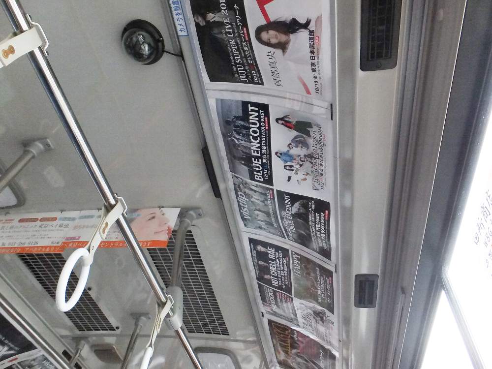 車内広告は主催者の広告に置き換え。