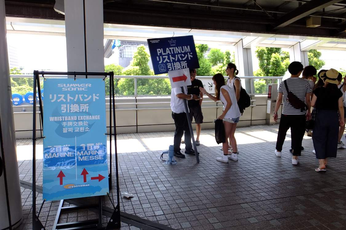 2日券はマリンステージ側のみでリストバンド交換。