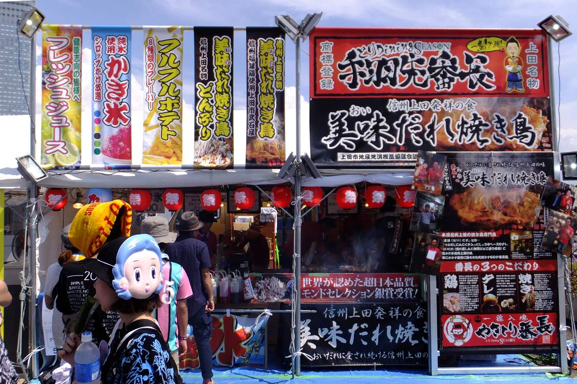 長野・上田の手羽先の店。