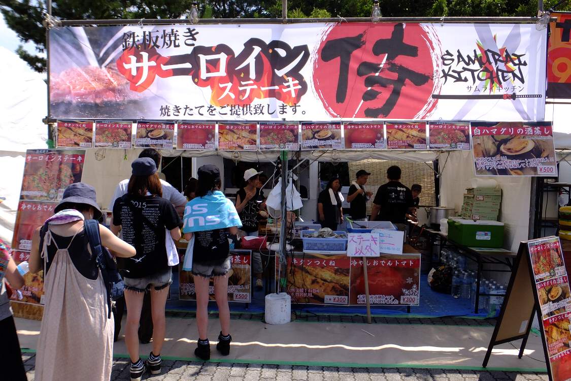 サムライキッチン。