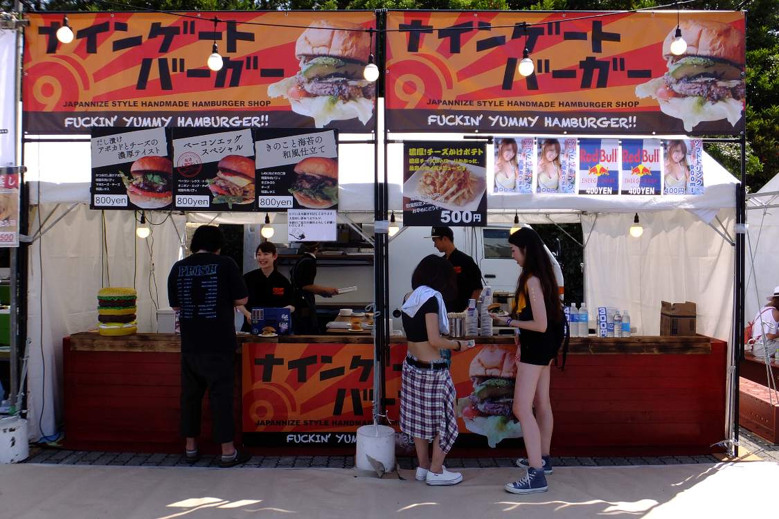 ナインゲートハンバーガー。