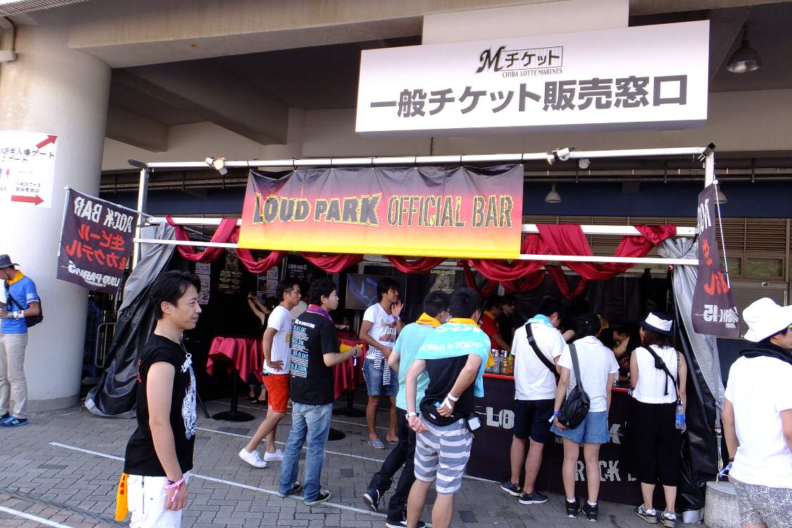 クリエイティブマンが開催するラウドパークの公式バー。